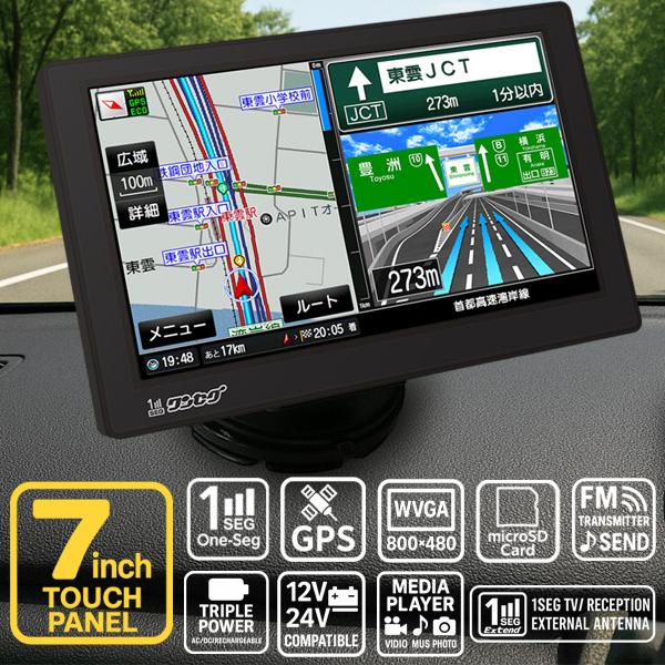 ポカーナビ 7インチ ポータブルナビ 2025年リリース版ゼンリン社監修地図データ るるぶDATA ...