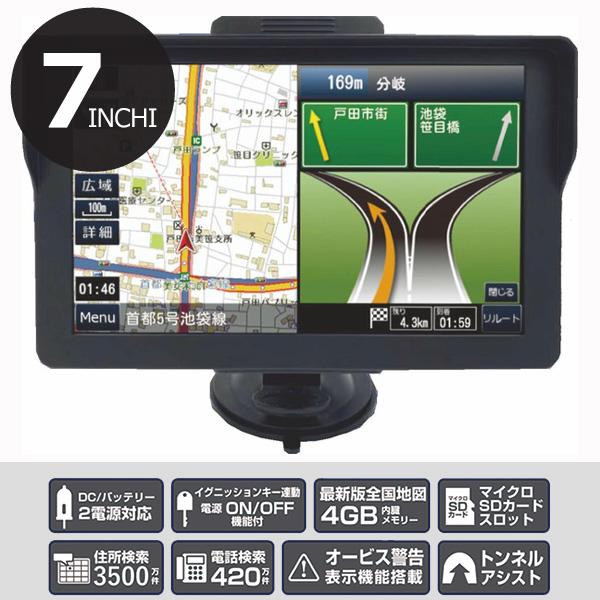 ポータブルナビ カーナビ 7インチ 2025年最新地図データ ワンセグ ワンセグ視聴録画 3年更新無...
