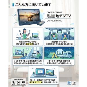 ポータブルテレビ 録画機能付き 10.1インチ...の詳細画像2