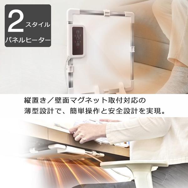 パネルヒーター ヒーター 足元ヒーター 2スタイルパネルヒーター  壁掛け マグネット 薄型 足元暖...