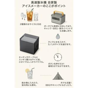 製氷機 コンパクトタイプ 高速製氷機 アイスメ...の詳細画像1