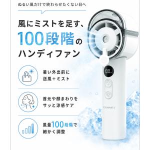 ミストファン ハンディファン 冷却 風量100...の詳細画像1