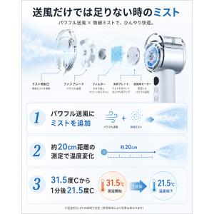 ミストファン ハンディファン 冷却 風量100...の詳細画像3