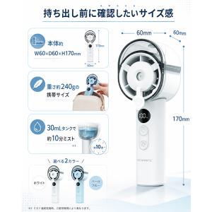 ミストファン ハンディファン 冷却 風量100...の詳細画像4