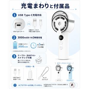 ミストファン ハンディファン 冷却 風量100...の詳細画像5