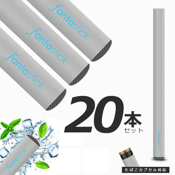 電子タバコ 電子たばこ 使い捨て ファンタスティック 氷結メンソールまとめ買い20本SET 水蒸気 ...