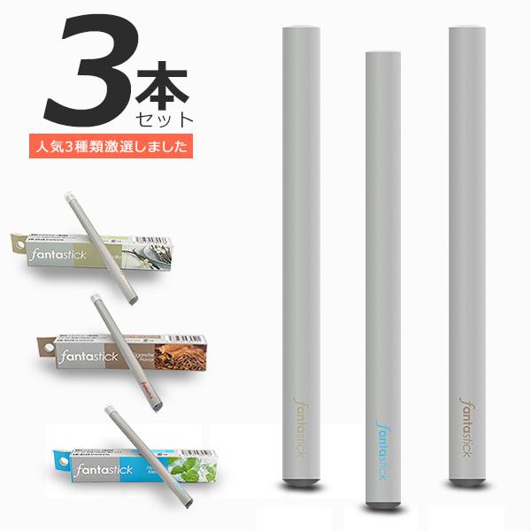 電子タバコ 使い捨て リキッド 本体 ベイプ 水蒸気 ファンタスティック 人気3種3本SET タール...