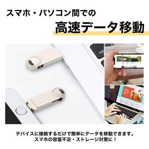 USBメモリ 32GB iPhone iPad...の詳細画像3