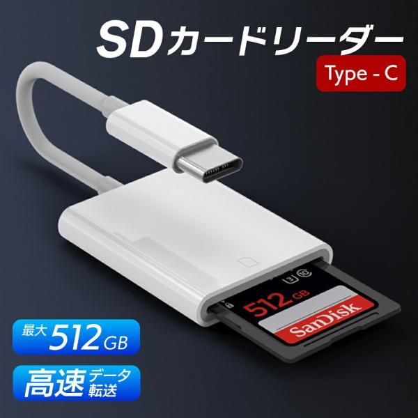 SDカードリーダー type C SD カードリーダー SDカード usb microsd PC バ...