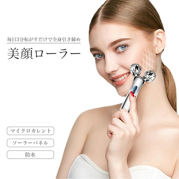 【日本語説明書付き】美顔 美容ローラー  美顔ローラーフェイスローラー 小顔ローラー マッサージロー...