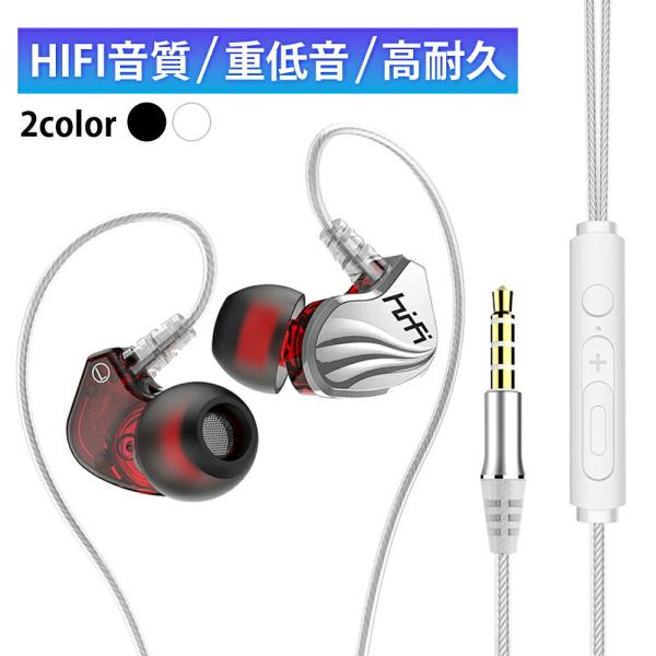 イヤホン イヤフォン マット 高音質 スマホ iphone マイク付き 有線 カナル型 通話 3.5...