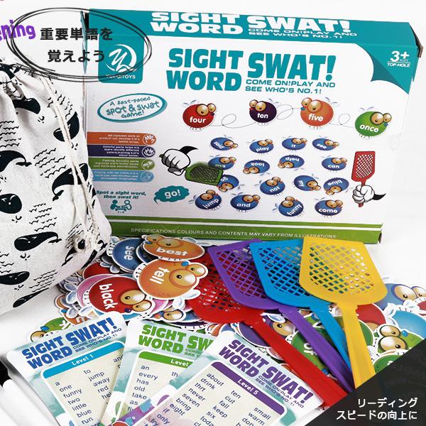 ラーニングリソーシズ サイトワード ゲーム SWAT サイトワード ゲーム 教育 玩具 学習 英語 ...