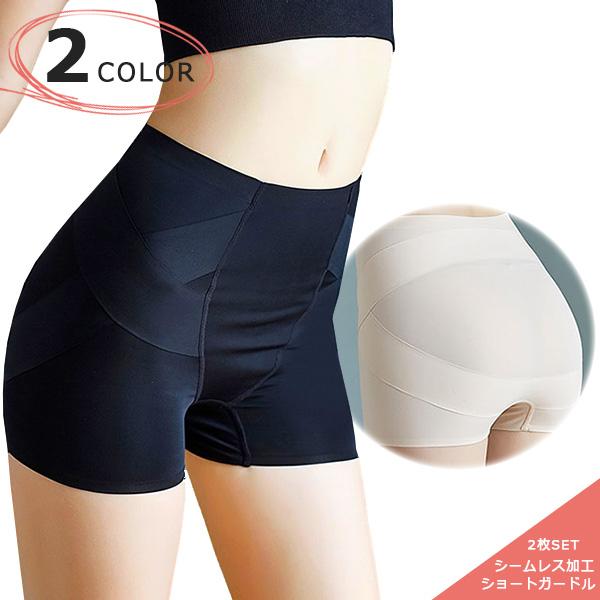 ショートガードル 2枚セット ガードルショーツ ガードル ぽっこりお腹 ヒップアップ 骨盤ガードル ...