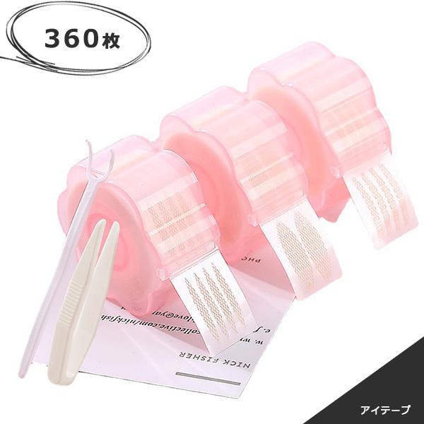 アイテープ 360枚 肌色 水 両面 メッシュ 強力 水で張り付け 二重テープ 二重 ふたえ まぶた...