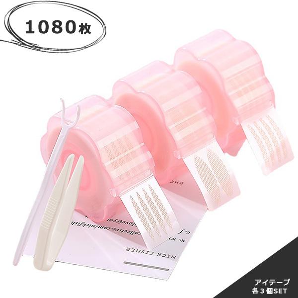アイテープ 1080枚 大容量 肌色 水 両面 メッシュ 強力 水で張り付け 二重テープ 二重 ふた...