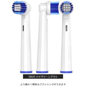 ブラウン オーラルB 替えブラシ 互換替えブラ...の詳細画像4
