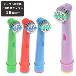 ブラウン オーラルB 替えブラシ 歯ブラシ 子供用 8本セット Braun