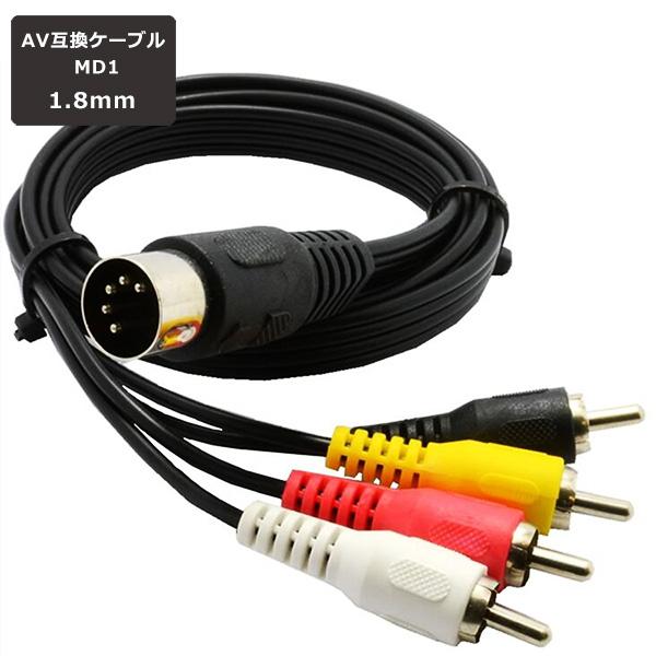 AVケーブル 1.8m 互換品 ネオジオ NEOGEO NEO-0 メガドライブ1 PC-Engin...