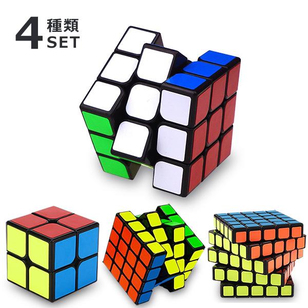 【人気商品セット販売! 今ならプレゼントキャンペーン中】fafe 立体キューブ 4種セット 2×2 ...