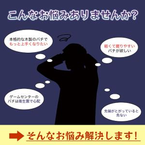 太鼓の達人 マイバチ 2組セット 35cm 木...の詳細画像2