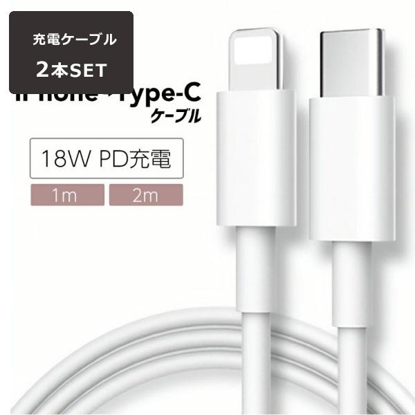 USB Type C→Lightning 変換ケーブル 2本セット PD対応 急速充電 高速 データ...
