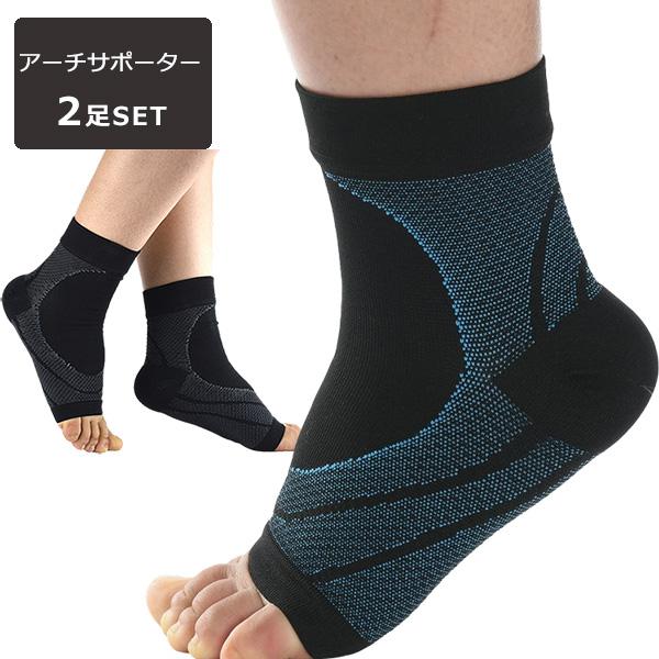 今ならプレゼントキャンペーン中】fafe プレゼントキャンペーン中！送料無料！ 】アーチサポーター ...