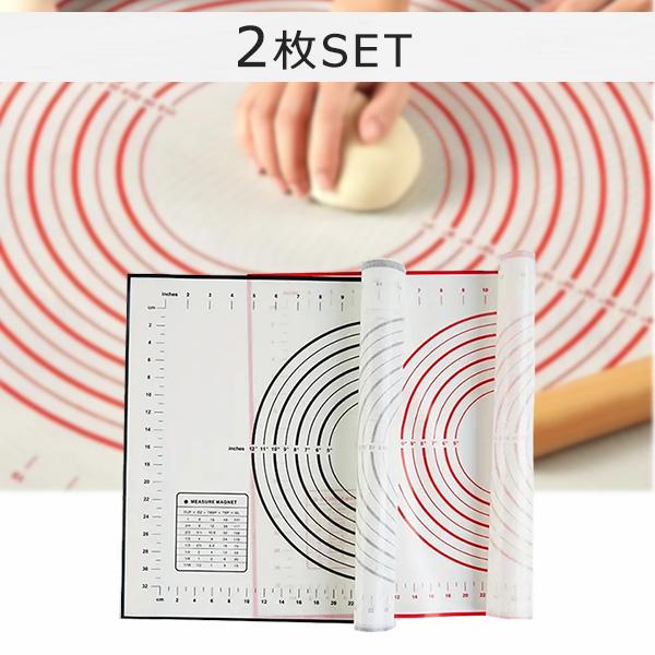 クッキングマット 2枚SET パンこね台  パンマット パン作り ベーキングマット 60cm×40c...