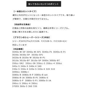 ブラウン 替刃 シリーズ3 2個セット 互換品...の詳細画像2