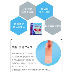 口閉じテープ 300枚入 マウステープ 口閉じ...の詳細画像5