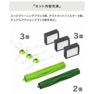ルンバ メンテナンスセット 互換品 交換 消耗...の詳細画像3