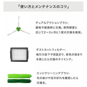 ルンバ メンテナンスセット 互換品 交換 消耗...の詳細画像4
