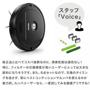 ルンバ メンテナンスセット 互換品 交換 消耗...の詳細画像5