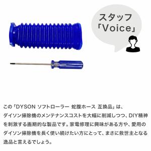 dyson ダイソン ソフトローラーヘッド 互...の詳細画像4