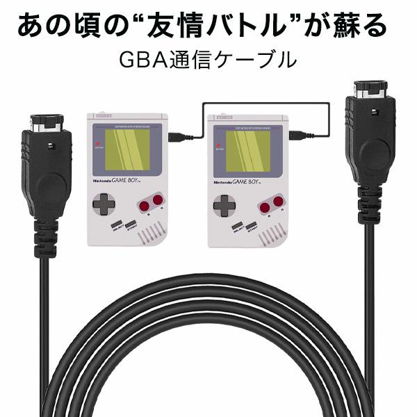 ゲームボーイアドバンス  通信ケーブル ゲームボーイ アドバンス アドバンスSP 1.2m GBA ...