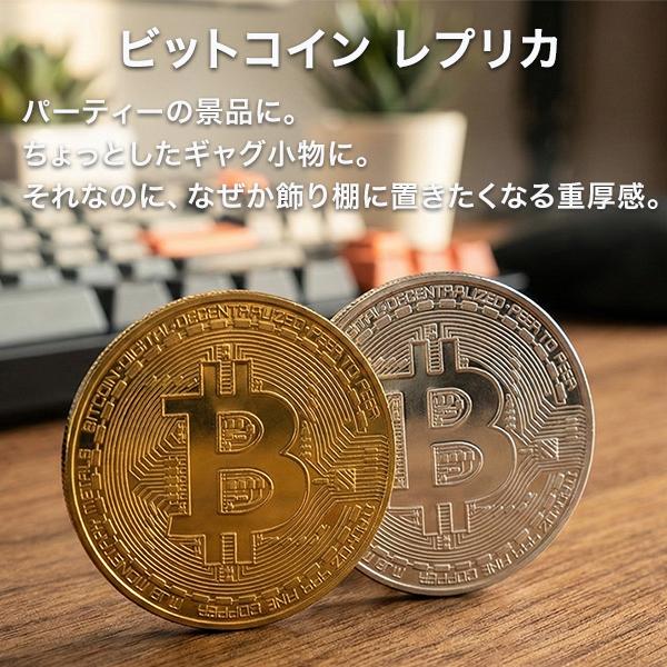 ビットコイン 金 銀 ゴールド シルバー メダル コイン Bitcoin 雑貨 レプリカ 仮想通貨 ...