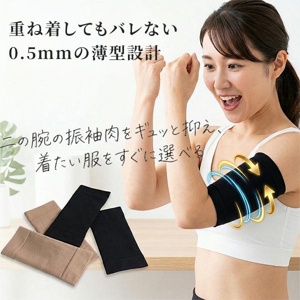 二の腕シェイパー 二の腕着圧 レディース 二の腕 シェイパー シェイプ 引き締め シェイプアップ サ...