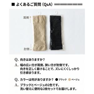 二の腕シェイパー 2セット 二の腕着圧 レディ...の詳細画像5