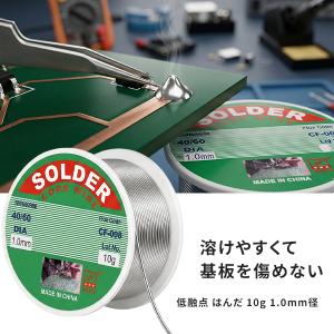 はんだ線 ハンダ線 10g 鉛入りはんだ はんだ ハンダ 鉛 鉛入り 低温はんだ 低温 電子工作用 電子工作 工作 糸半田 溶接ワイヤー ハンダワイヤ はんだワイヤリー