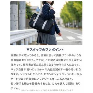 スクールバッグ 学生カバン スクバ 通学バッグ...の詳細画像3