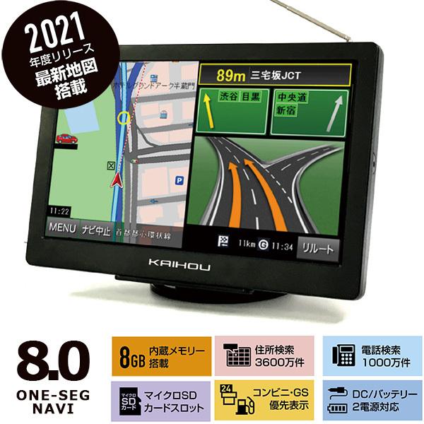 カーナビ 8インチ ポータブルナビ 2021年度最新地図 るるぶデータ カーナビゲーション タッチパ...