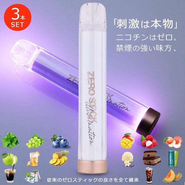 禁煙グッズ 電子タバコ ベイプ 本体 スターターキット タール ニコチン0  ゼロスティックIL  ...