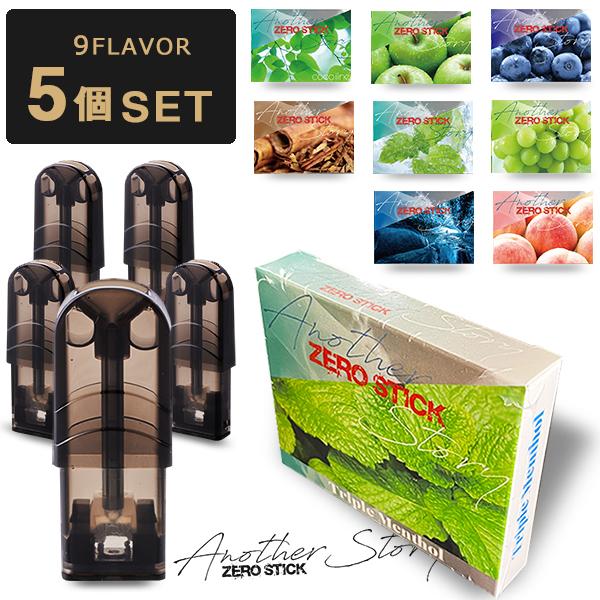 ベイプ VAPE フレーバー ポッド リキッド ゼロスティックAS ZEROSTICK 5個セット ...