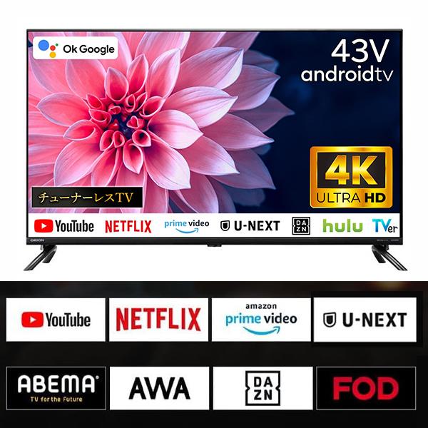 スマートテレビ 43インチ GoogleTV搭載 ハイビジョン 動画配信サービス HDMI装備 Do...