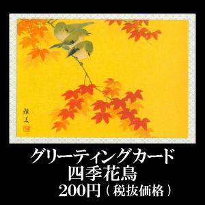 F A Greetings 秋に贈るご挨拶 季節で選ぶ Yahoo ショッピング
