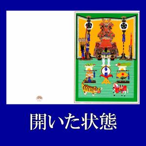 グリーティングカード 和風 端午の節句 五月人...の詳細画像1