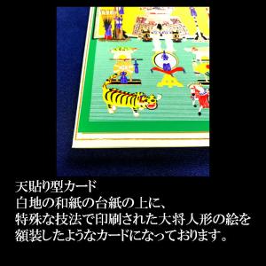 グリーティングカード 和風 端午の節句 五月人...の詳細画像2