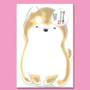 便箋セット 和風 レターセット 和紙 手紙 ほっこり庵 レターセット 犬 イラスト Flf 402 挨拶状 御礼状 福井朝日堂 京都 最安値 価格比較 Yahoo ショッピング 口コミ 評判からも探せる