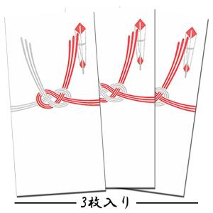 ぽち袋 ポチ袋 祝儀袋 金封 熨斗 のし袋 お年玉袋 結びきり 結婚式 お車代 水引 お札 折らず お祝い 誕生日 和紙【FMB-613L ３枚入り】封筒 福井朝日堂 京都｜fagreetings