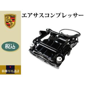 ポルシェ パナメーラ 970 S 4S GTS ターボ  エアサスコンプレッサー 97035815125 97035815122 97035815124 97035815112 97035815111｜fahrenheit