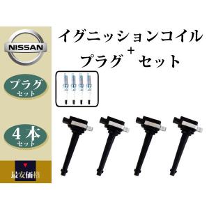 【新品未使用】 日産 純正 セレナ　22401-6RA1C スパークプラグ4本 セレナ 日産純正 スパークプラグ 22401-6RA1C : エムアル - 通販